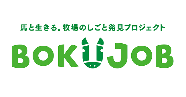 BOKUJOB